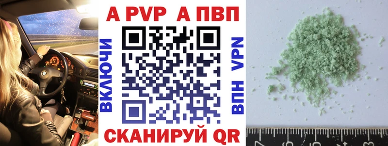 Альфа ПВП Crystall  Нижние Серги 