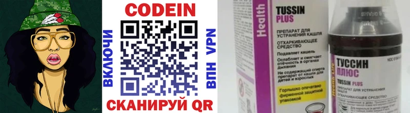 Codein напиток Lean (лин)  как найти наркотики  Нижние Серги 