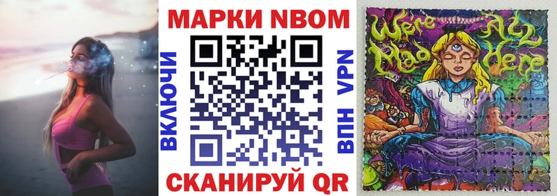 Марки 25I-NBOMe 1,8мг  цена наркотик  Нижние Серги 